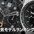オーデマ ピゲ N品レプリカ人気ランキングTOP10【APS工場完全制覇】