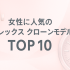 VS工場 人気モデル ランキング TOP10（2025年版）