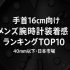 パンダダイヤル腕時計 人気ランキングTOP5